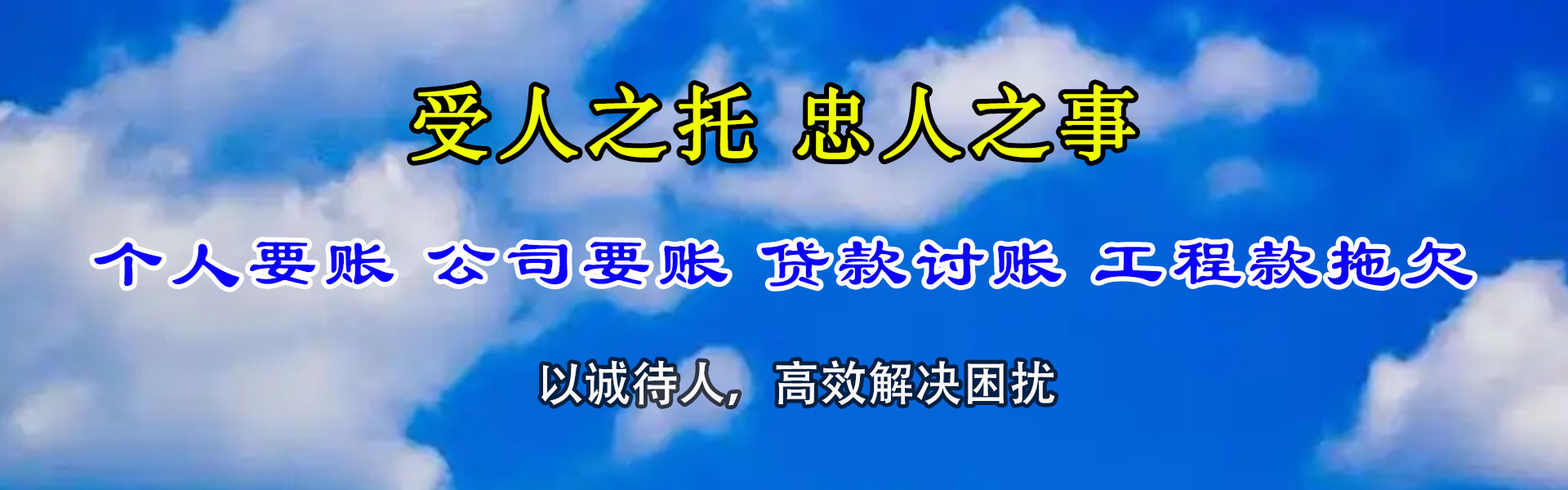 仙居收债公司